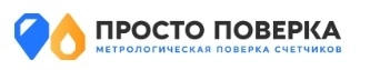 Просто Поверка проверка счетчиков воды в Екатеринбурге